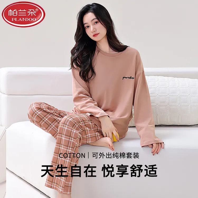 帕兰朵睡衣女春秋季新款长袖100%纯棉薄款甜美印花可外穿家居服套