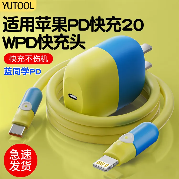 适用苹果iPhone14promax充电器PD20W快充13数据线12pro11充电线器