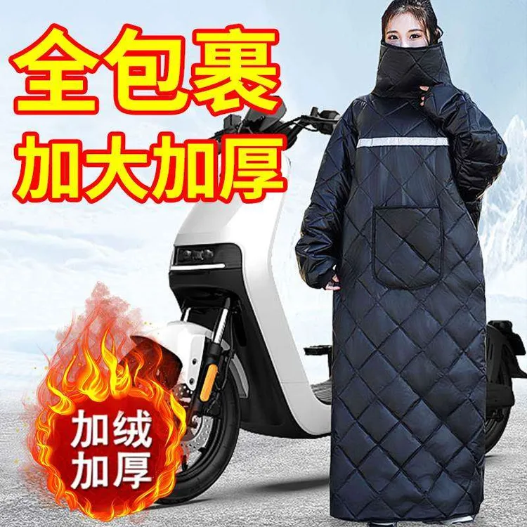 电动车挡风衣冬季加绒加厚加大防水防寒保暖骑行长款男女款防风衣