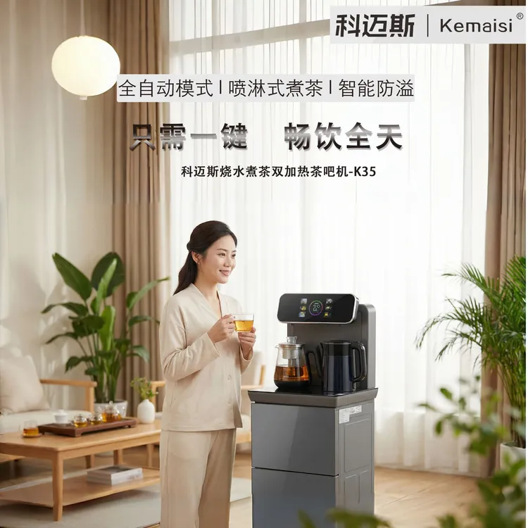 科迈斯茶吧机双烧双加热彩屏饮水机煮茶蒸茶烧水防溢 新疆包邮