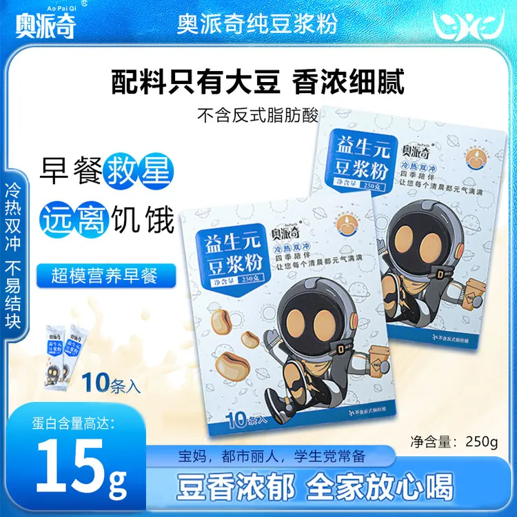 益生元纯正豆浆粉营养早餐健身伴侣方便冲泡即食健康便捷无渣