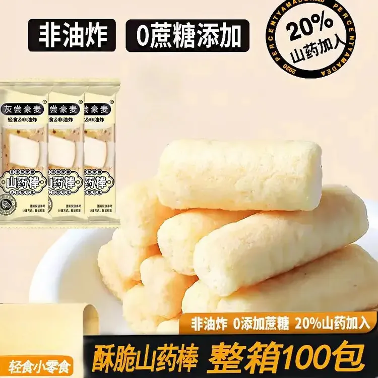 【新店开业！半价抢】山药棒非油炸烘烤型0添加蔗糖休闲下午茶小零食