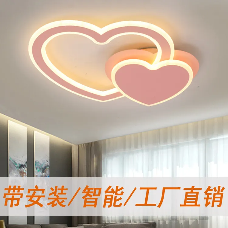 主卧室吸顶灯温馨家用智能女孩房儿童房间灯广东中山灯具灯饰大气