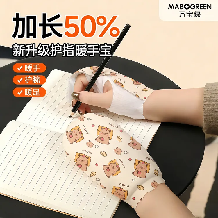 护指穿戴式自发热暖手宝贴学生便携专用一次性冬天发热包暖宝宝