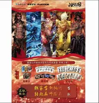 （诺）PK  创侠沧元图墨染山河卷系列亚克力色纸盲盒（默认代拆）