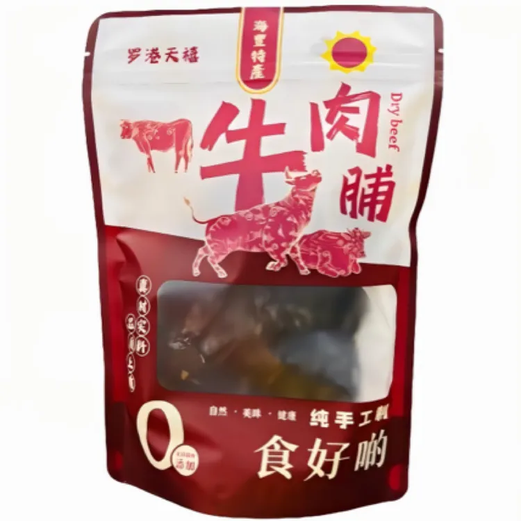 小飞棍手工制作牛肉脯