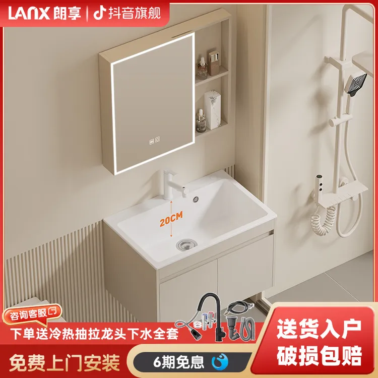 朗享加深20cm石英石一体浴室柜蜂窝防水洗脸盆柜组合卫生间洗手台