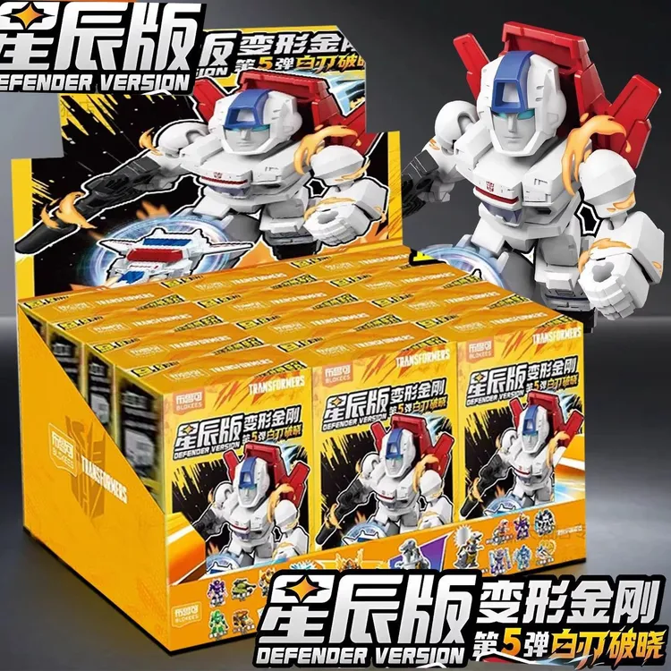 正版变形金刚星辰版第五弹积木人拼装益智玩具男生日礼物塑料送礼
