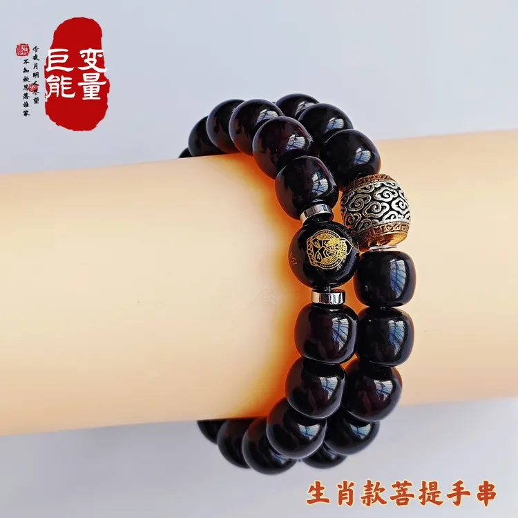 锌合金木质手链 生肖款菩提双圈手串黑红色男女同款