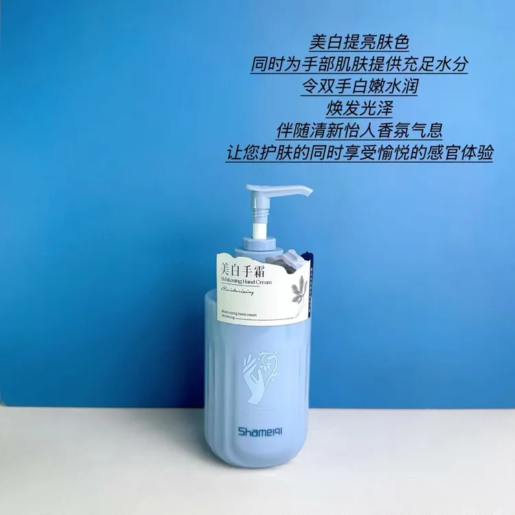 莎美奇美白水润嫩滑香氛护手霜