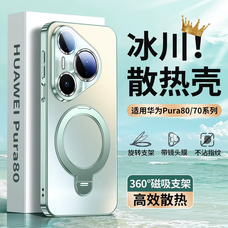 适用华为pura80手机壳新款旋转支架pura80pro镜头全包防摔耐脏潮