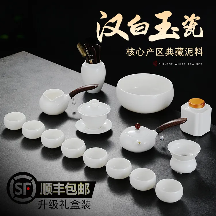 高档德化白瓷茶具套装家用羊脂玉瓷泡茶盖碗办公侧把茶壶茶杯陶瓷