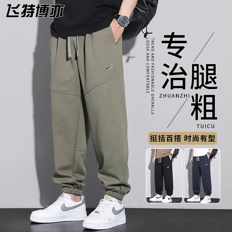 大码休闲卫裤男士春秋款潮牌美式宽松束脚运动裤子潮流百搭抽绳裤