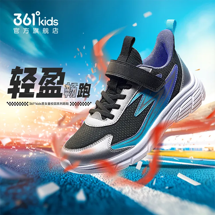 361°kids秋季新款防滑耐磨童鞋运动透气网面跑步鞋N92523541A