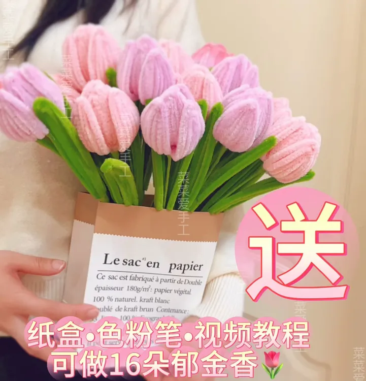 【送纸盒】炫彩闪闪发光初学者郁金香手工DIY材料包扭扭棒送礼物