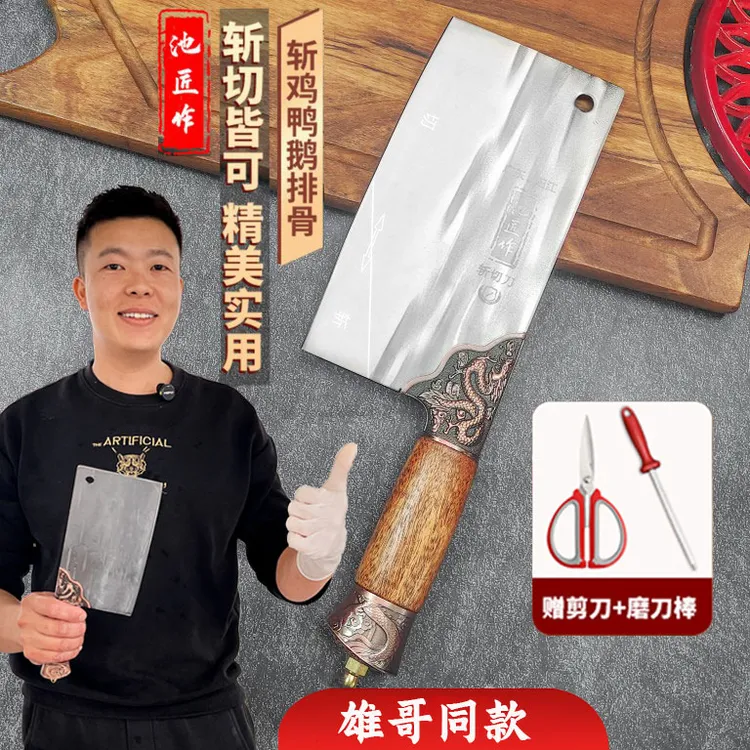 【雄哥同款】锻打锤纹实木手柄家用菜刀厨房斩切两用刀商用H168