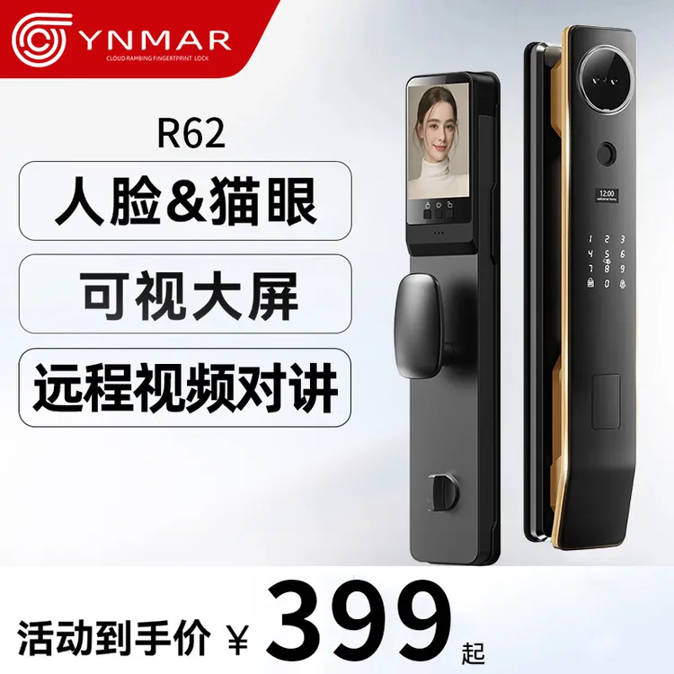  人脸识别可视监控指纹密码锁电子家用防盗门全自动入户智能门锁