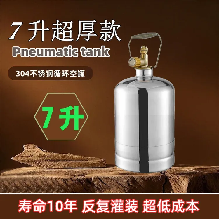 【露营宝库】7升超厚大容量户外304不锈钢户外野餐用品304桶罐充气空罐