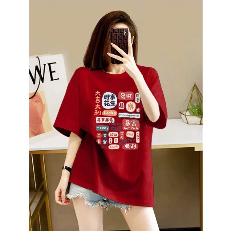 新春喜庆简约文字印花纯棉百搭休闲时尚潮流洋气小众减龄短袖t恤