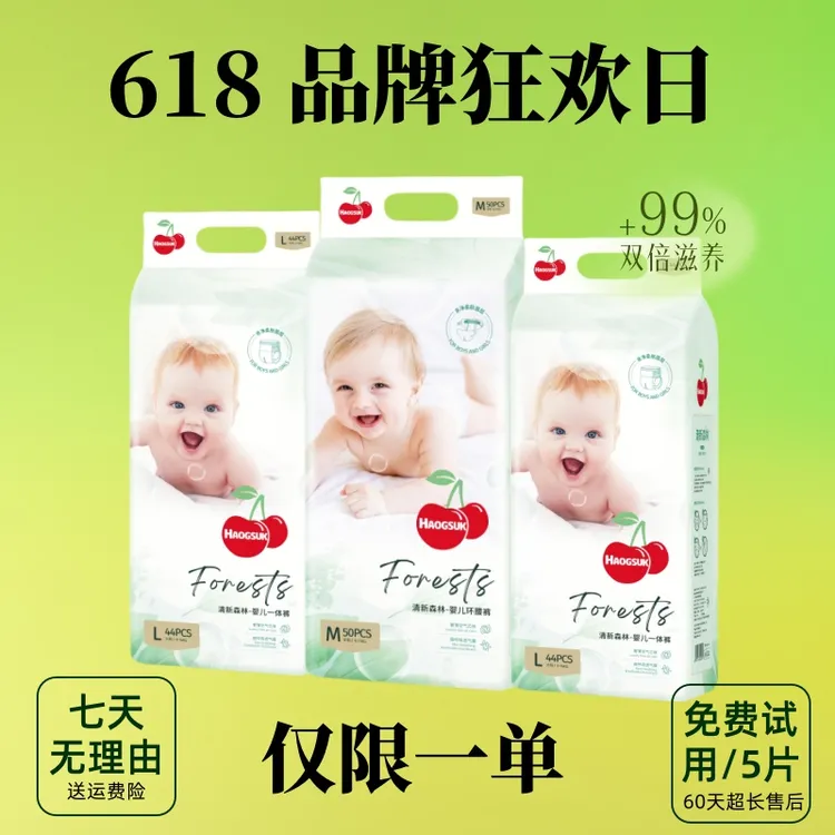 HAOGSUK好奇妙妙心钻小森林超薄纸尿裤透气学步裤柔软婴幼儿s夏季