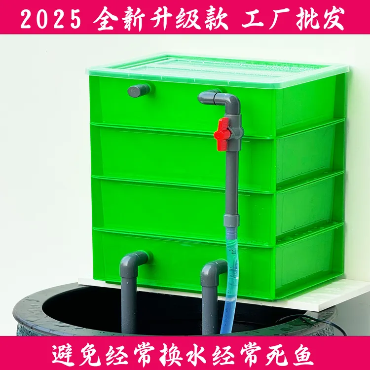 心诺萌宠鱼缸大号周转箱过滤箱鱼池鱼缸过滤箱2层3层4层5层