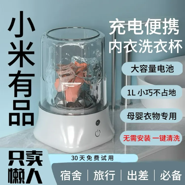 小米有品生态链小型内衣裤洗衣机懒人必备神器无需安装便携不占地