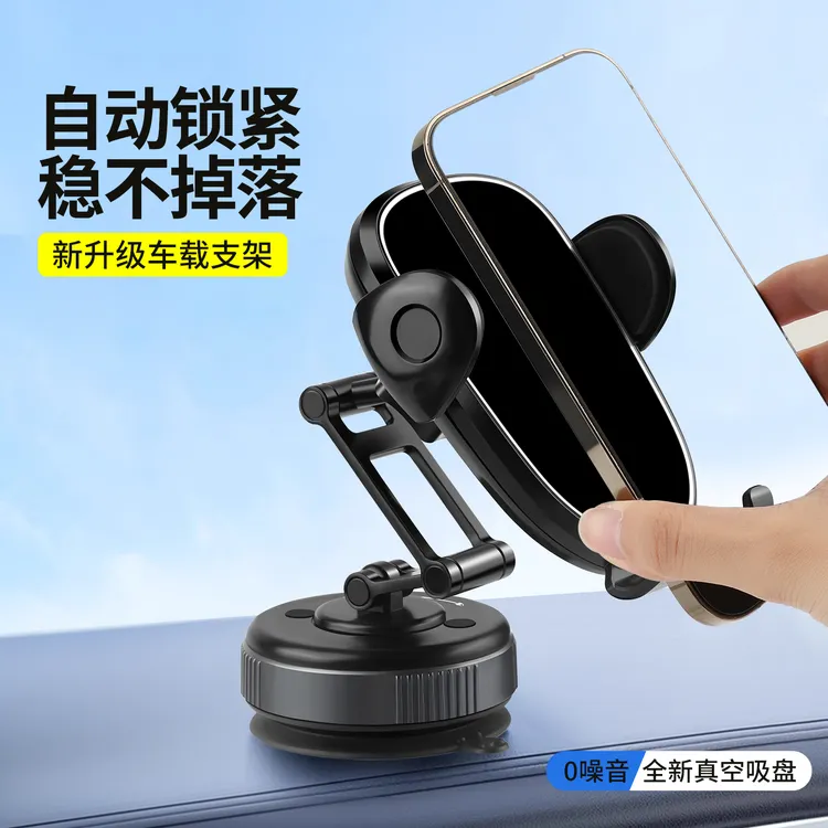 多功能吸盘式车载手机支架可伸缩旋转用于汽车内仪表台导航车支架