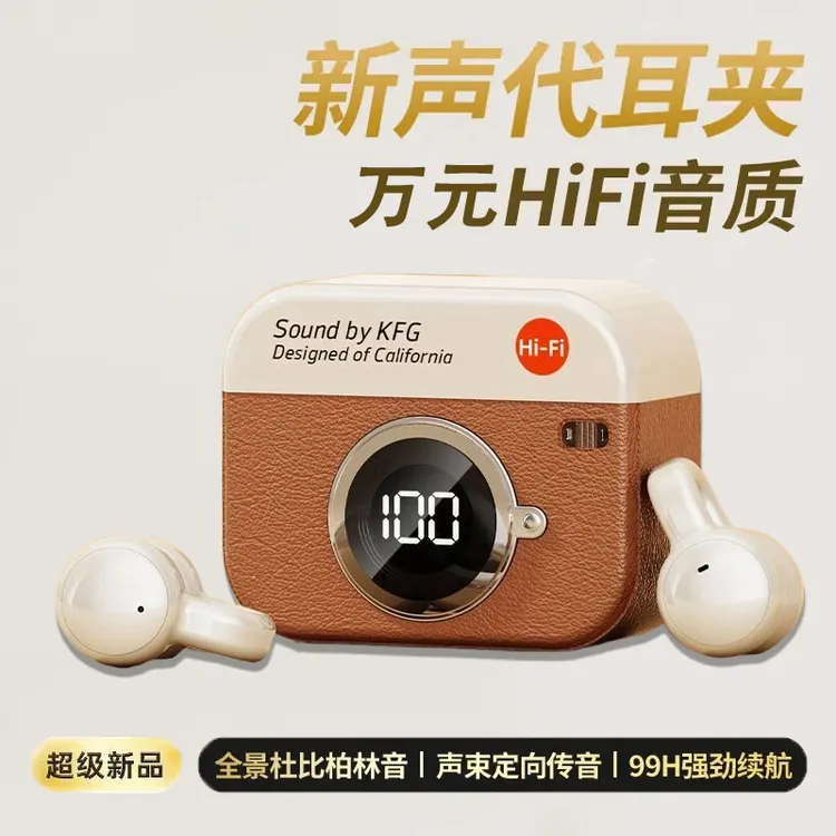 【柏林之声】2025复古新款夹耳无线蓝牙耳机运动降噪不入耳超长续航