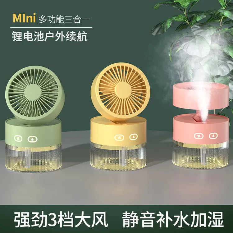电动桌面小风扇加水喷雾降温USB充电大风力续航加大ins风加湿补水