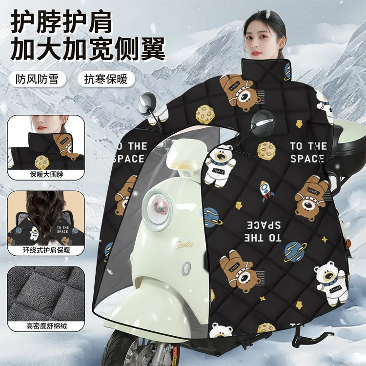 电动车挡风被冬季加绒加厚防水冬天挡风秋冬电瓶摩托车保暖罩新款