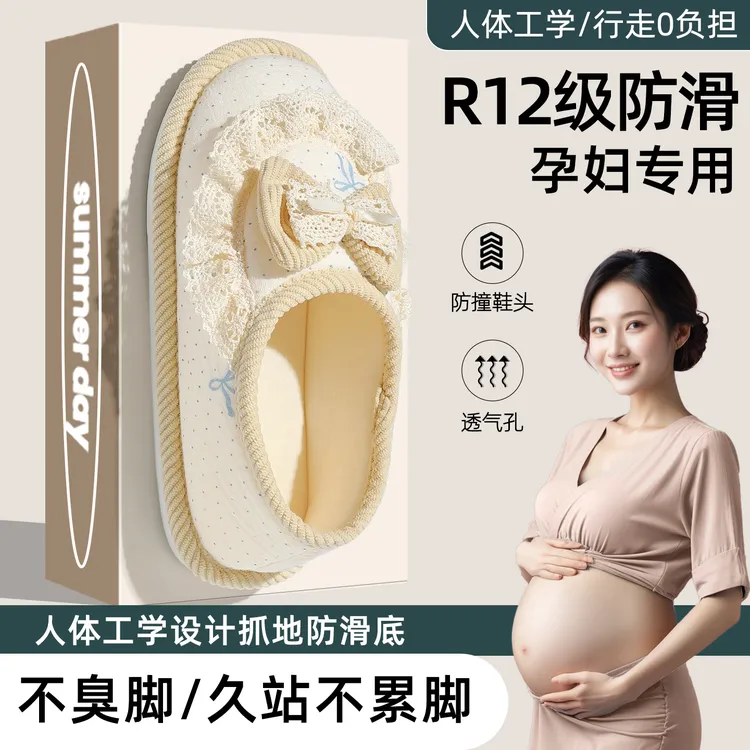 2025新款月子鞋夏薄款包跟软厚底产妇产后家居防滑孕妇棉拖鞋秋冬
