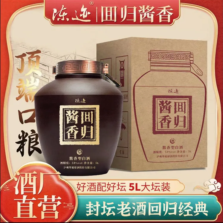 陈迹囬归酱香53度酱香型纯粮坤沙白酒5L53%Vol5000ml