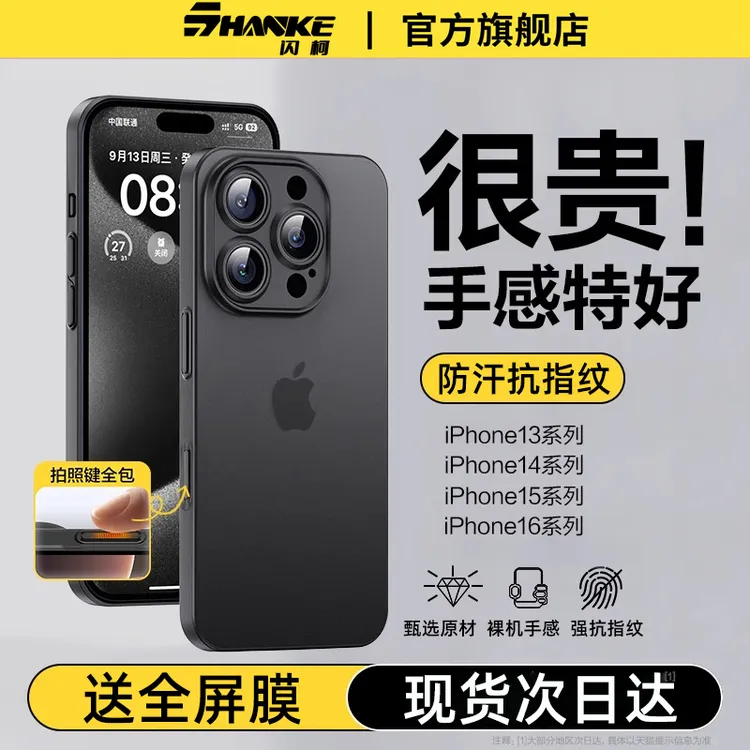 【官方AI按键】闪柯适用苹果16手机壳带拍照iphone16Pro超薄磨砂17