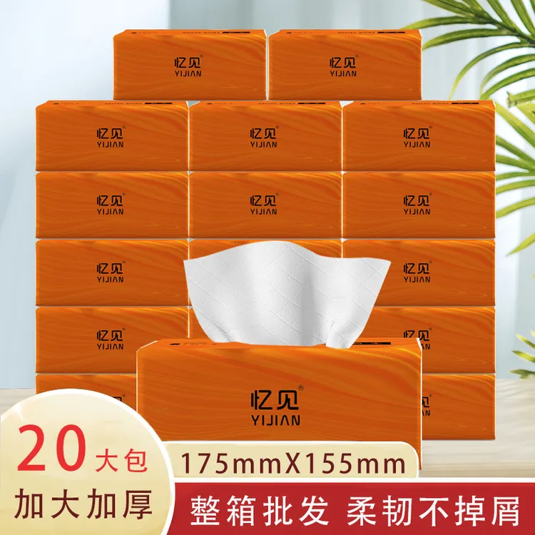 忆见4层压花抽纸家用大号面巾纸亲肤加大加厚纸巾抽纸母婴
