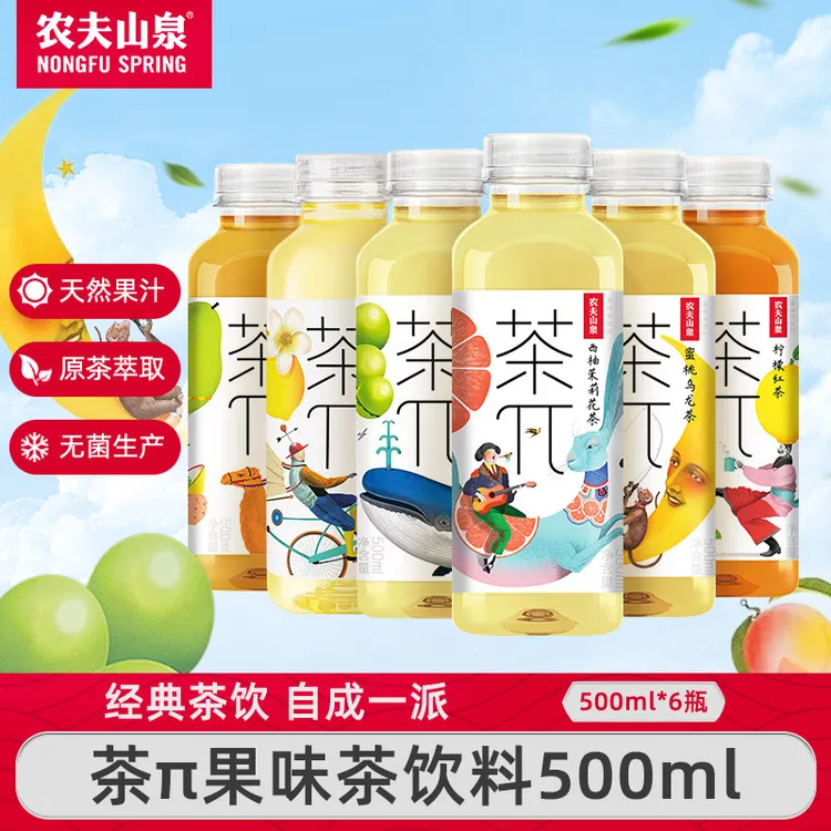 农夫山泉 茶兀饮料茶派500ml装蜜桃乌龙柠檬红茶西柚茉莉果味饮料