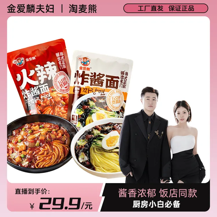 Kimaelin/金爱麟韩式炸酱面 315g*3袋 酱出名门  【包邮】QP
