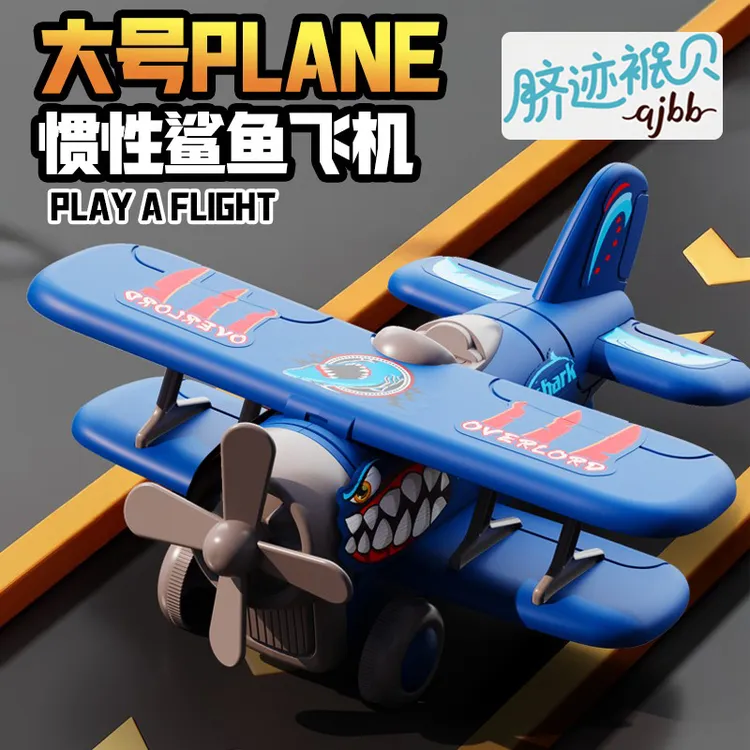 正版儿童玩具飞机仿真大号耐摔滑翔机益智滑行小汽车男孩宝宝礼物