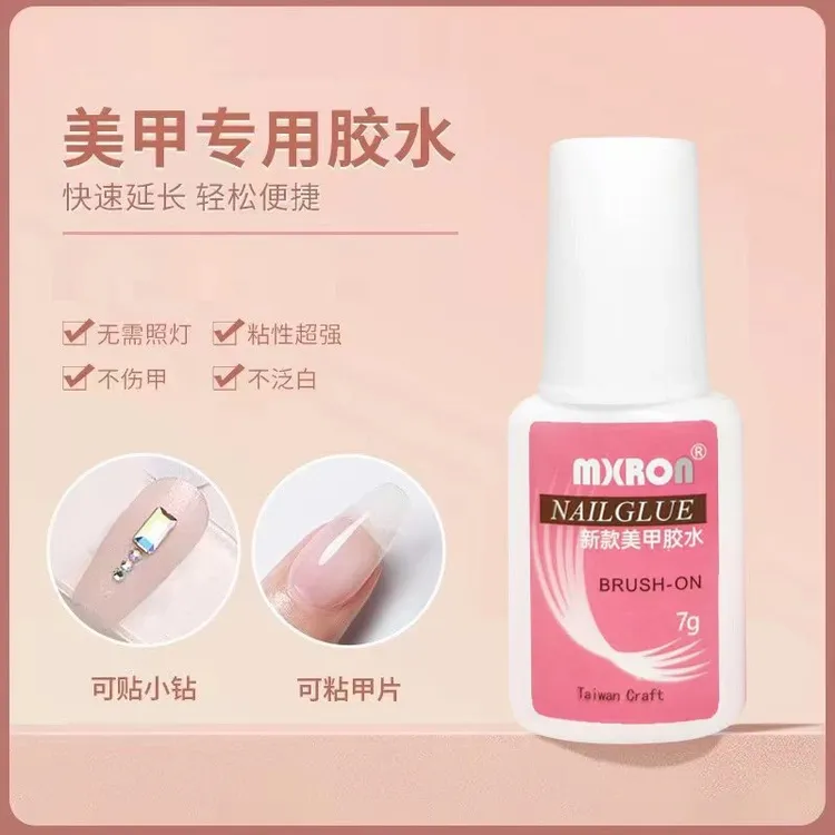 美甲台湾胶水防水穿戴甲胶甲片胶水解胶剂速干便捷牢固强力旅行装