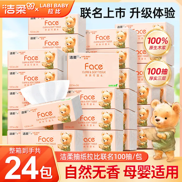 大包抽纸无香100抽无印花抽纸家用面巾纸亲肤柔软加厚可湿整箱