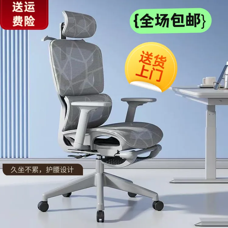 【送货上门】人体工学升降舒适电脑椅子靠背护腰办公椅电竞椅学习椅