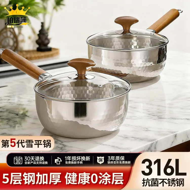 316L加厚不锈钢雪平锅无涂层小奶锅家用早餐锅汤锅辅食泡面锅通用
