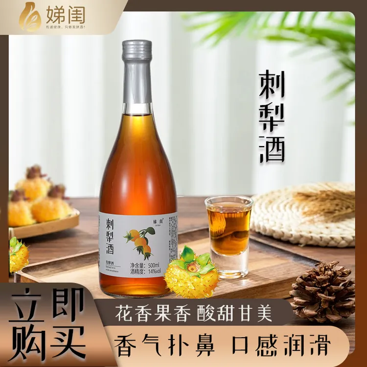 中式发酵鲜果酿造女士聚会低度甜酒多种口味微醺酒微醺刺梨酒