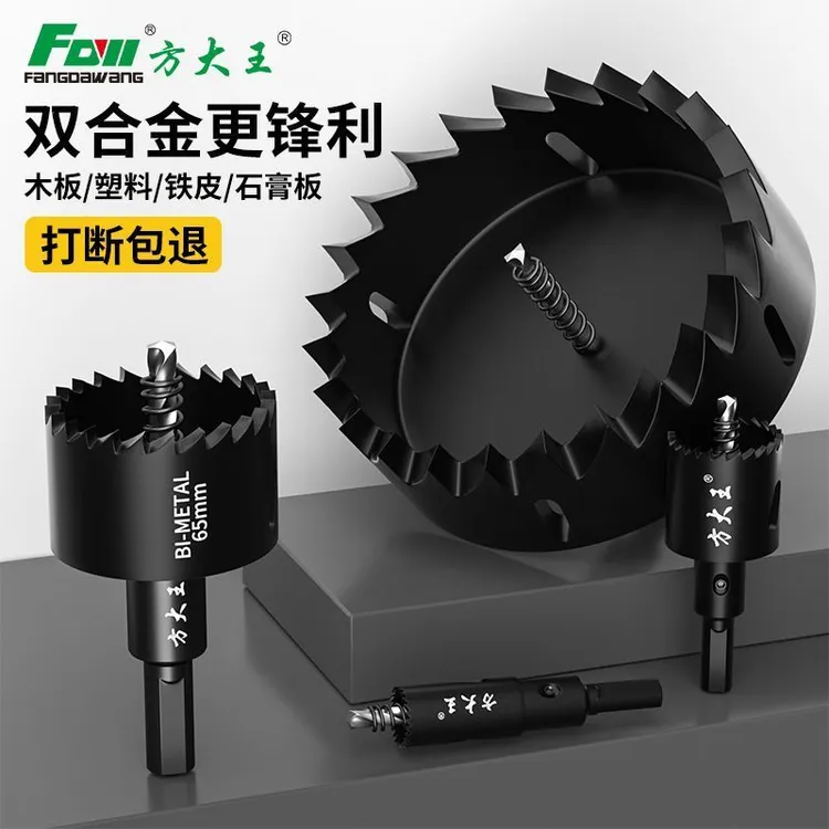 金属不锈钢专用高速钢开孔器钻头铁皮圆形铝合金开口扩孔打孔神器