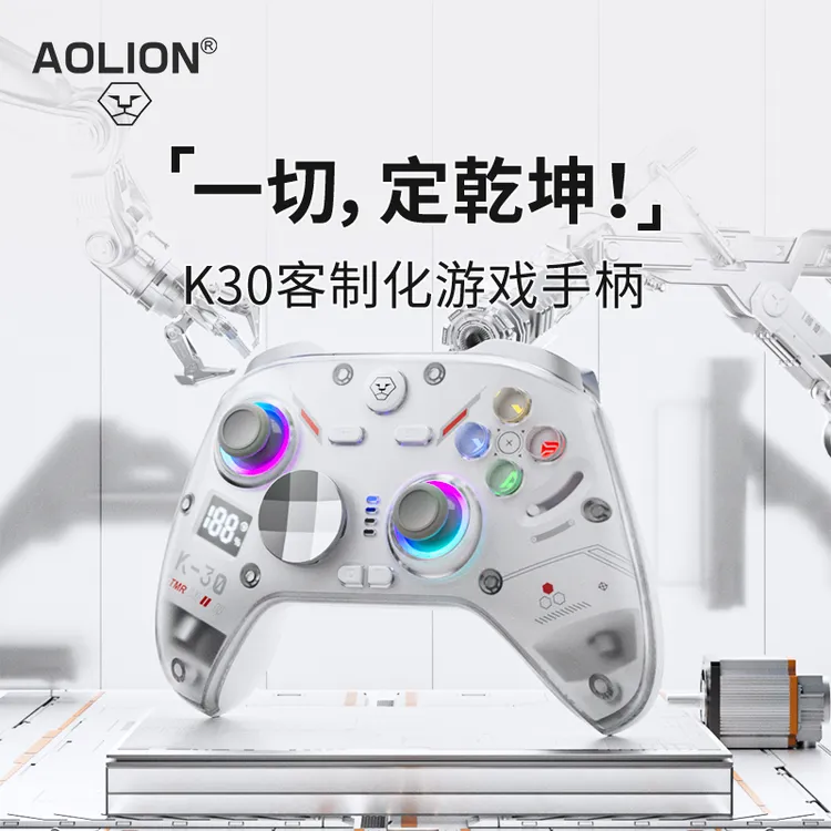 澳加狮k30游戏手柄无线蓝牙适用SwitchPC电脑SteamTMR摇杆地平线6