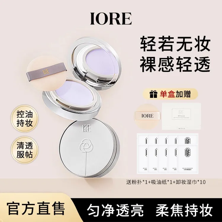 【达人专属】丝绒柔光定妆粉饼 保湿不易脱妆哑光高智淡雅丹风出游