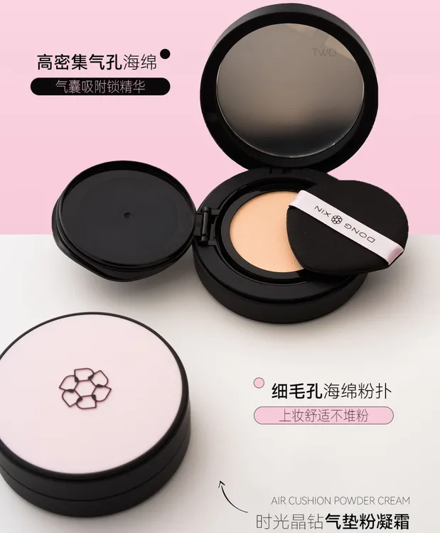 【官方正品】董欣时光晶钻气垫粉凝霜CC霜透亮滋润持久奶油肌不脱妆