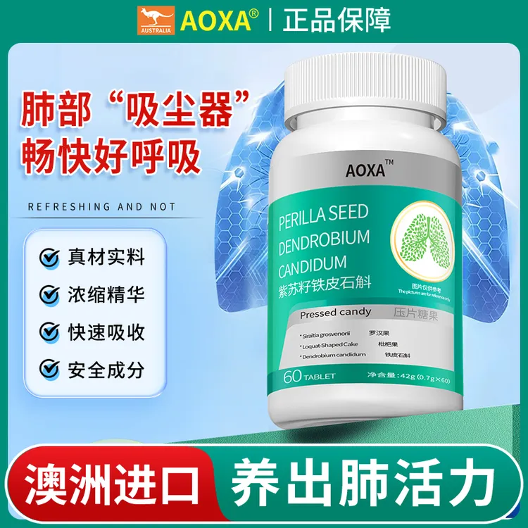 【澳洲进口】澳洲正品清润肺丸化痰调理呼吸植物草本精华萃取