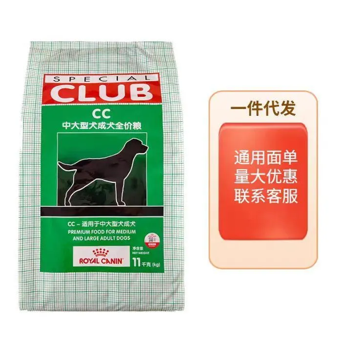 皇家CC犬粮中大型成犬通用11kg22斤萨摩哈士奇德牧金毛正品有防伪