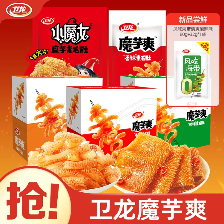【魔芋爽爆款组合】卫龙素毛肚混合口味麻酱解馋王安宇同款送海带