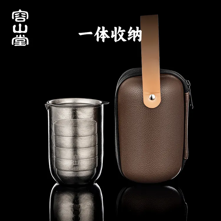 容山堂纯钛旅行茶具便携式快客杯旅行装户外露营茶具喝茶装备